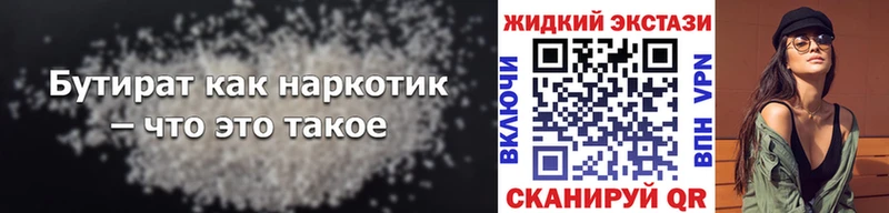 Бутират оксибутират  darknet формула  Черкесск 