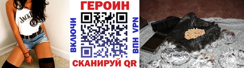дарнет шоп Черкесск ГЕРОИН VHQ