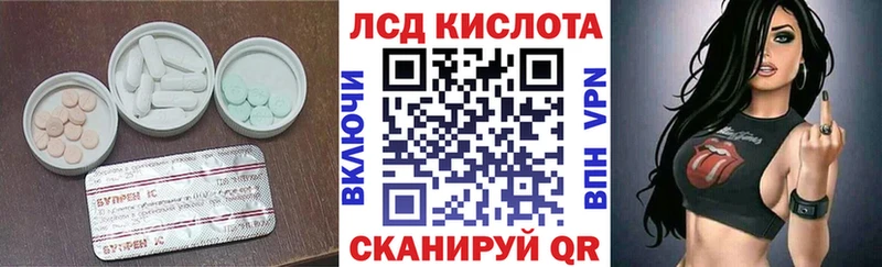 Лсд 25 экстази кислота  Черкесск 