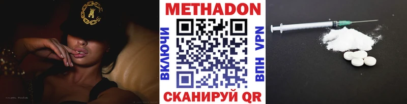 продажа наркотиков  Черкесск  МЕТАДОН VHQ 